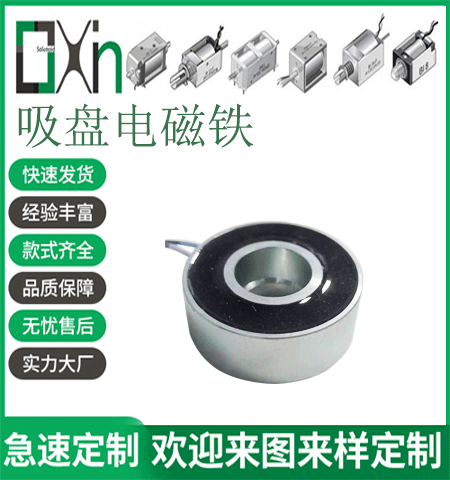 吸盤(pán)電磁鐵的大應(yīng)用